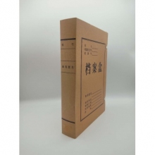 牛皮紙檔案盒紙質檔案盒