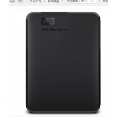 1T移動硬盤
