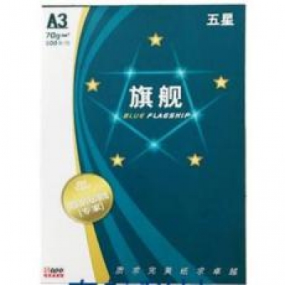 藍(lán)旗艦A3紙