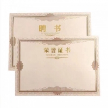 榮譽證書芯