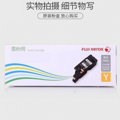 富士2022彩色硒鼓