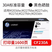 惠普原裝CF230A硒鼓227硒鼓